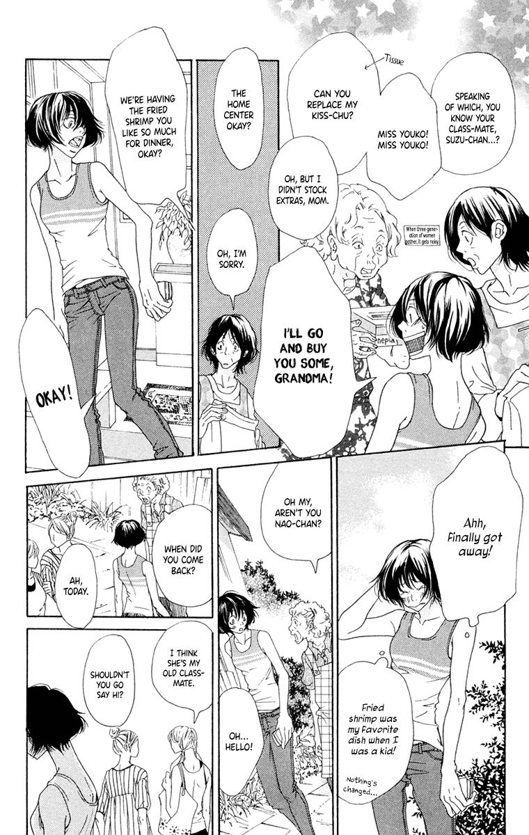 Kodomo datte Otona ni Naru Vol. 1 Ch. 1 第9页