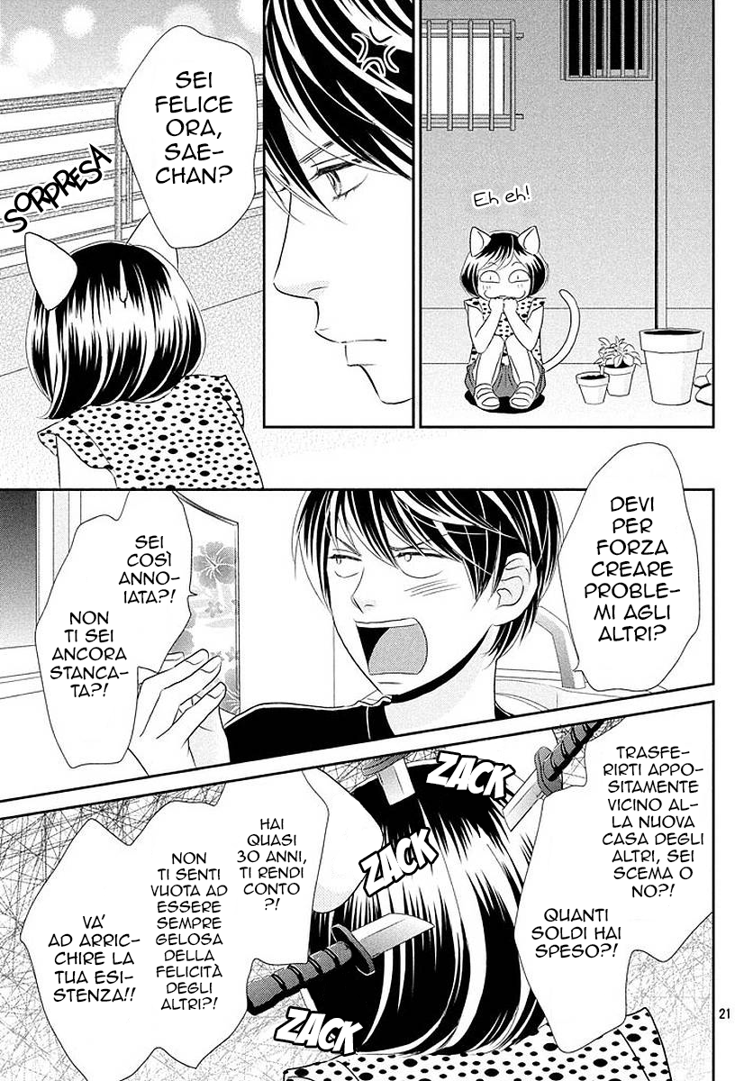 Peach Girl Next Vol. 1 Ch. 4 第24页