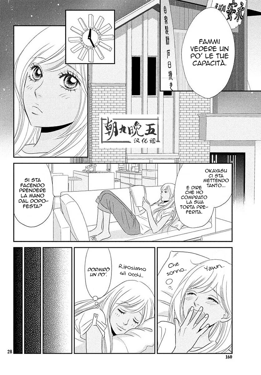 Peach Girl Next Vol. 1 Ch. 4 第31页