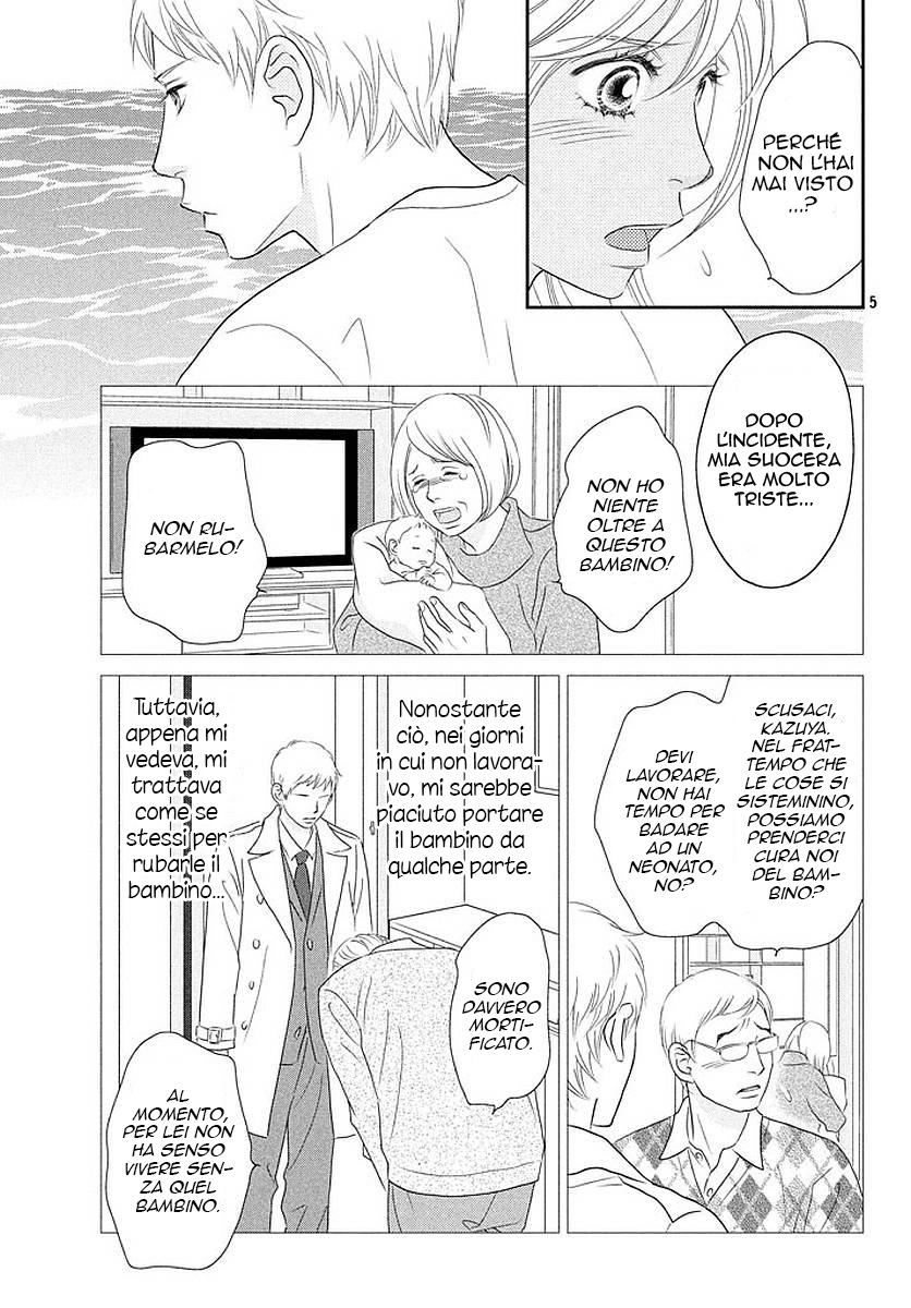 Peach Girl Next Vol. 1 Ch. 4 第8页