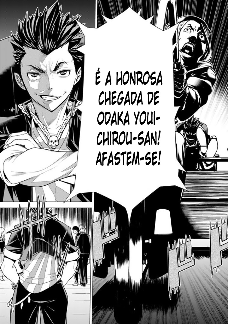 Bouryoku Tantei Vol. 1 Ch. 1 第11页