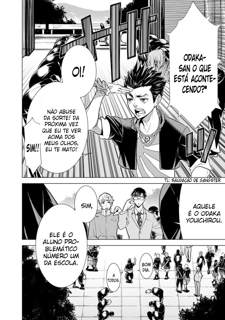 Bouryoku Tantei Vol. 1 Ch. 1 第12页