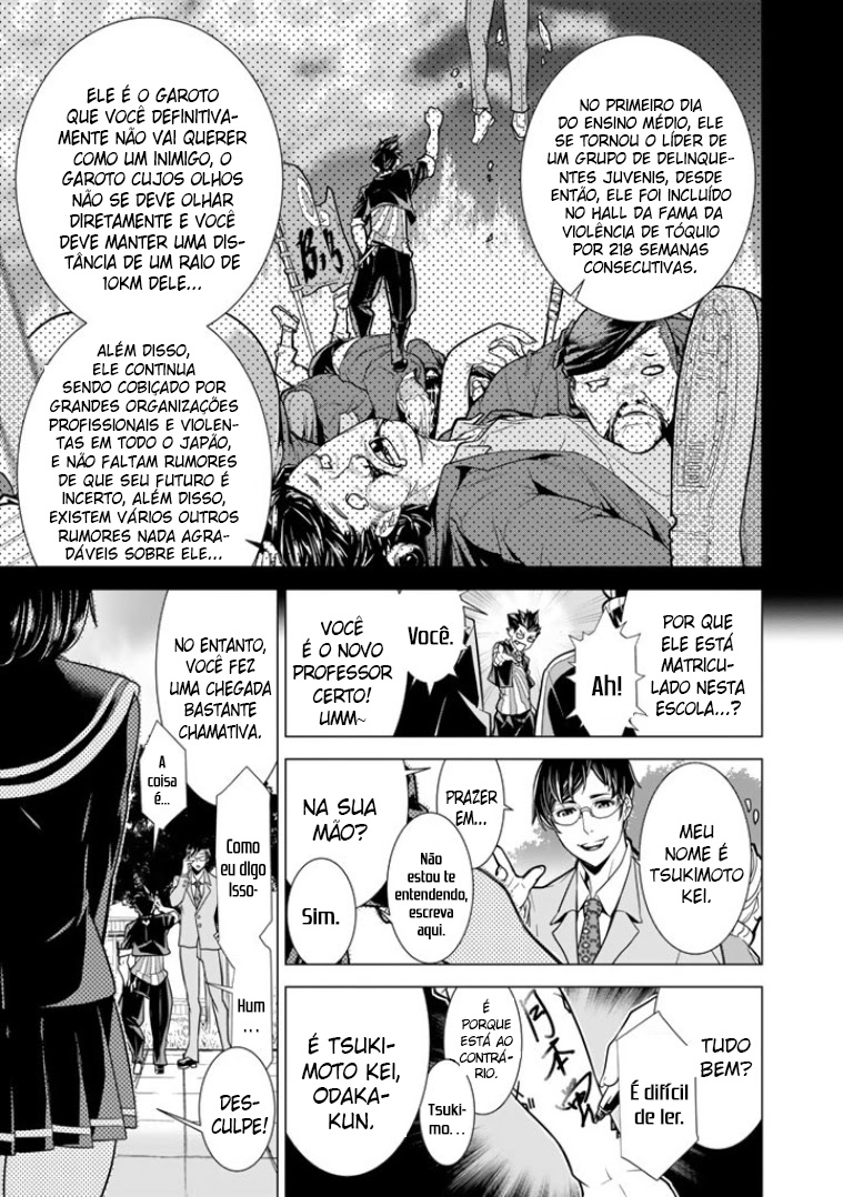 Bouryoku Tantei Vol. 1 Ch. 1 第13页