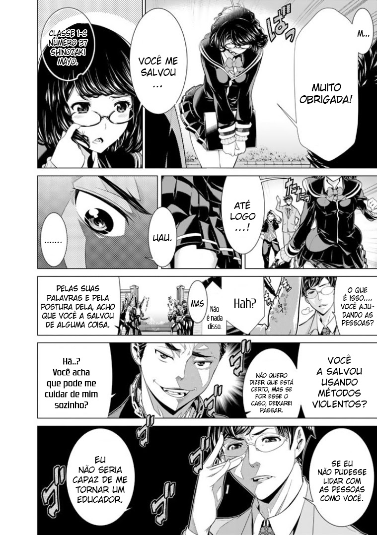 Bouryoku Tantei Vol. 1 Ch. 1 第14页