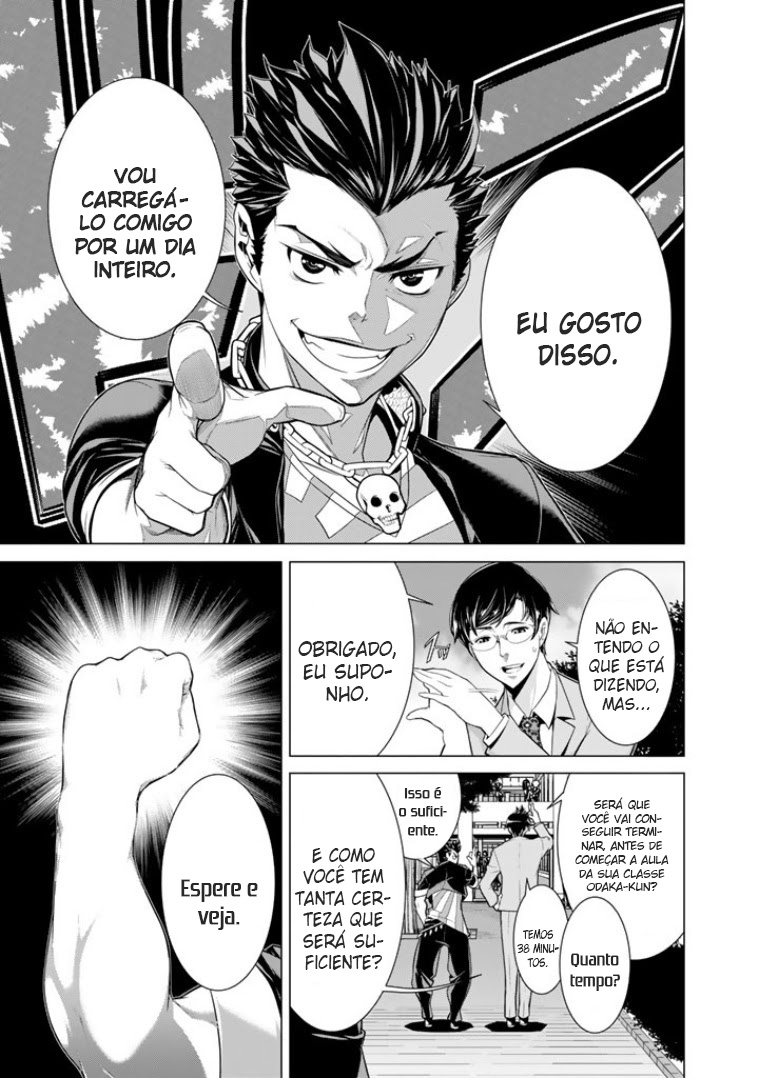 Bouryoku Tantei Vol. 1 Ch. 1 第15页