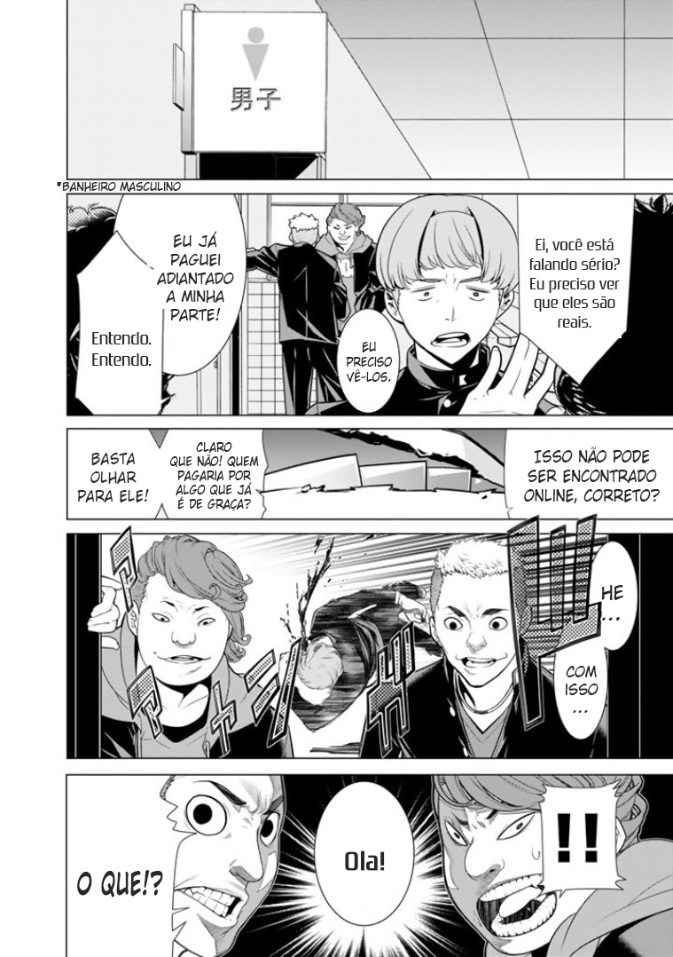 Bouryoku Tantei Vol. 1 Ch. 1 第16页