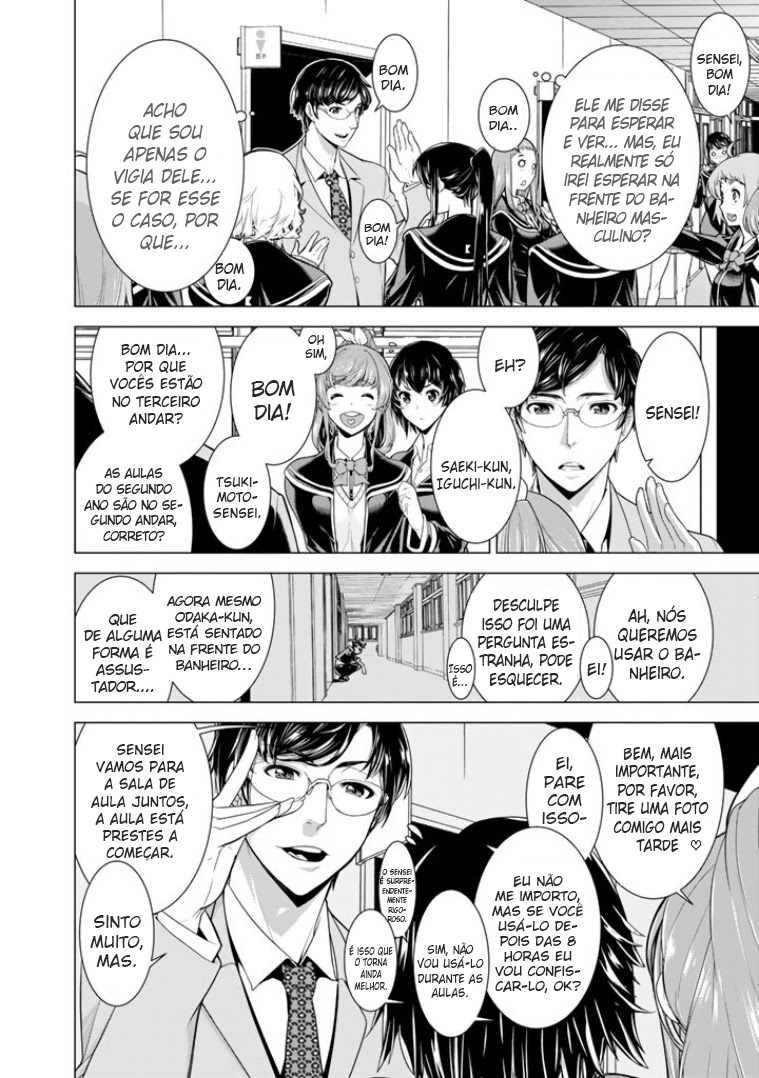 Bouryoku Tantei Vol. 1 Ch. 1 第18页