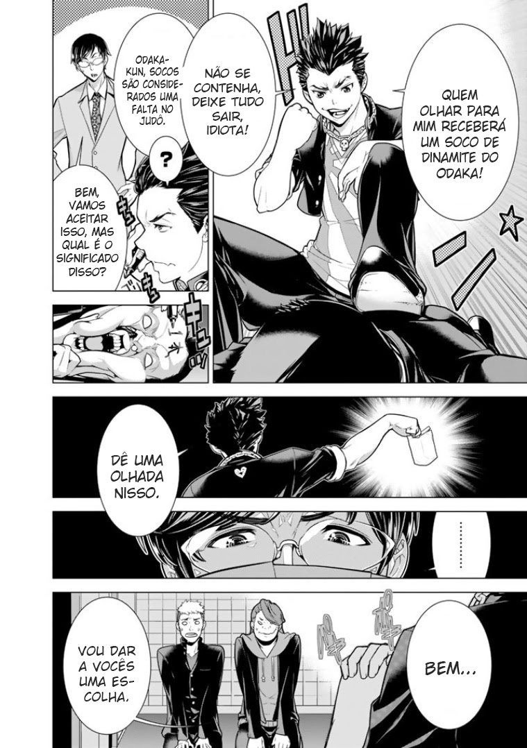 Bouryoku Tantei Vol. 1 Ch. 1 第20页