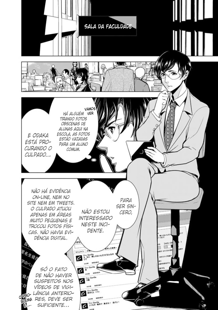 Bouryoku Tantei Vol. 1 Ch. 1 第22页