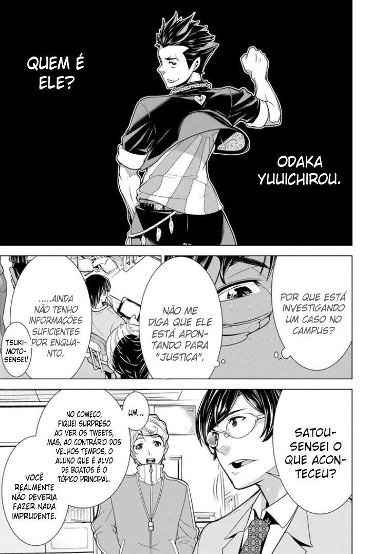 Bouryoku Tantei Vol. 1 Ch. 1 第23页