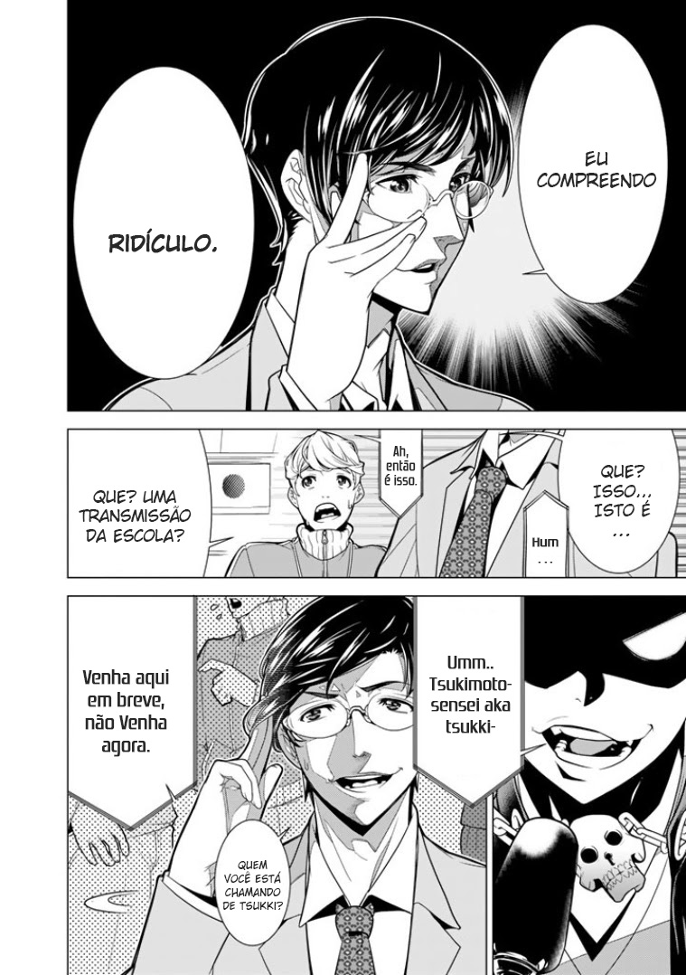 Bouryoku Tantei Vol. 1 Ch. 1 第24页