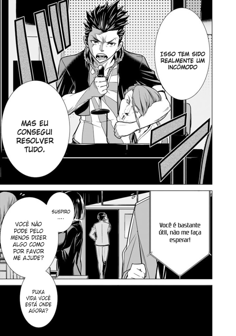 Bouryoku Tantei Vol. 1 Ch. 1 第25页
