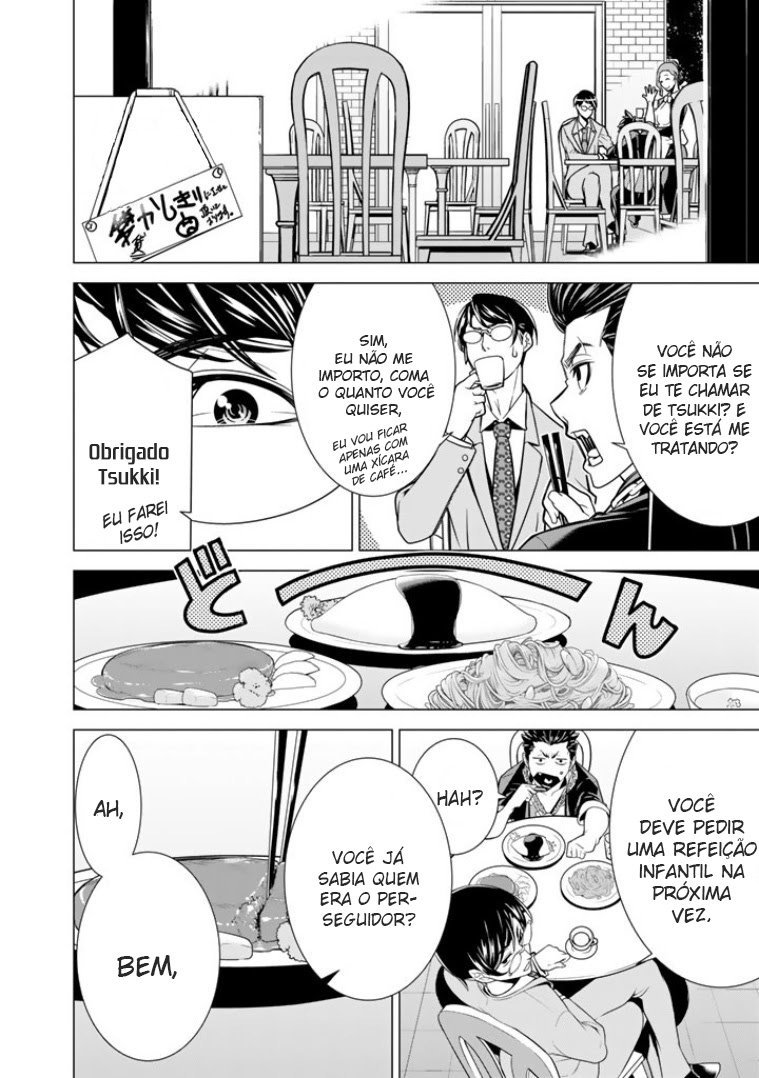 Bouryoku Tantei Vol. 1 Ch. 1 第26页