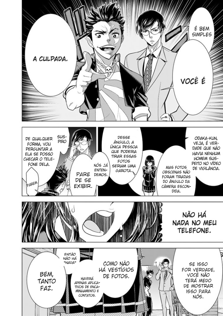 Bouryoku Tantei Vol. 1 Ch. 1 第30页