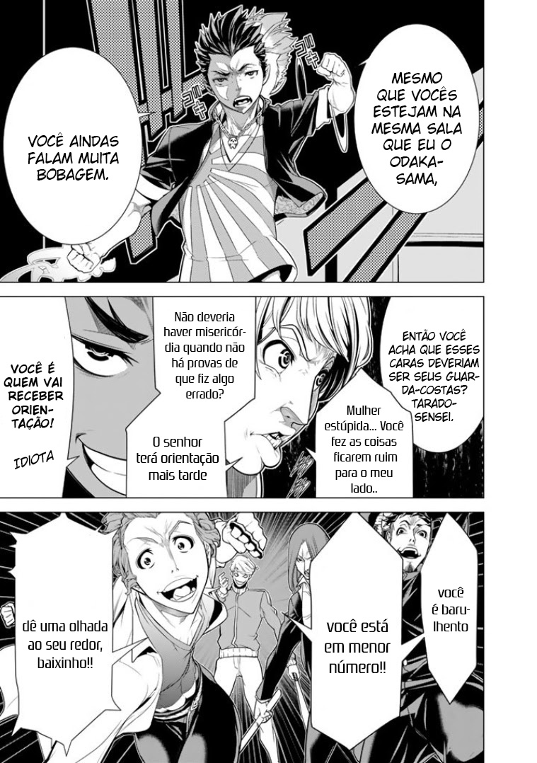 Bouryoku Tantei Vol. 1 Ch. 1 第38页