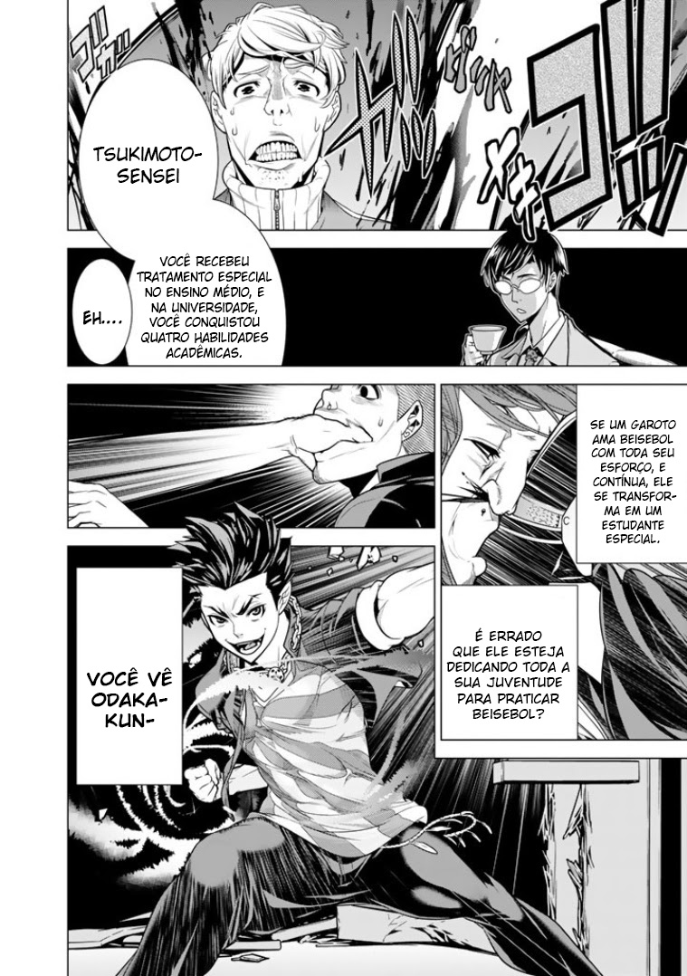 Bouryoku Tantei Vol. 1 Ch. 1 第40页