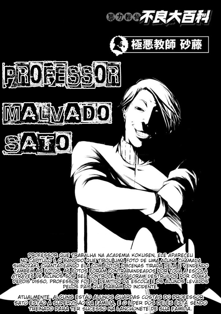 Bouryoku Tantei Vol. 1 Ch. 1 第50页