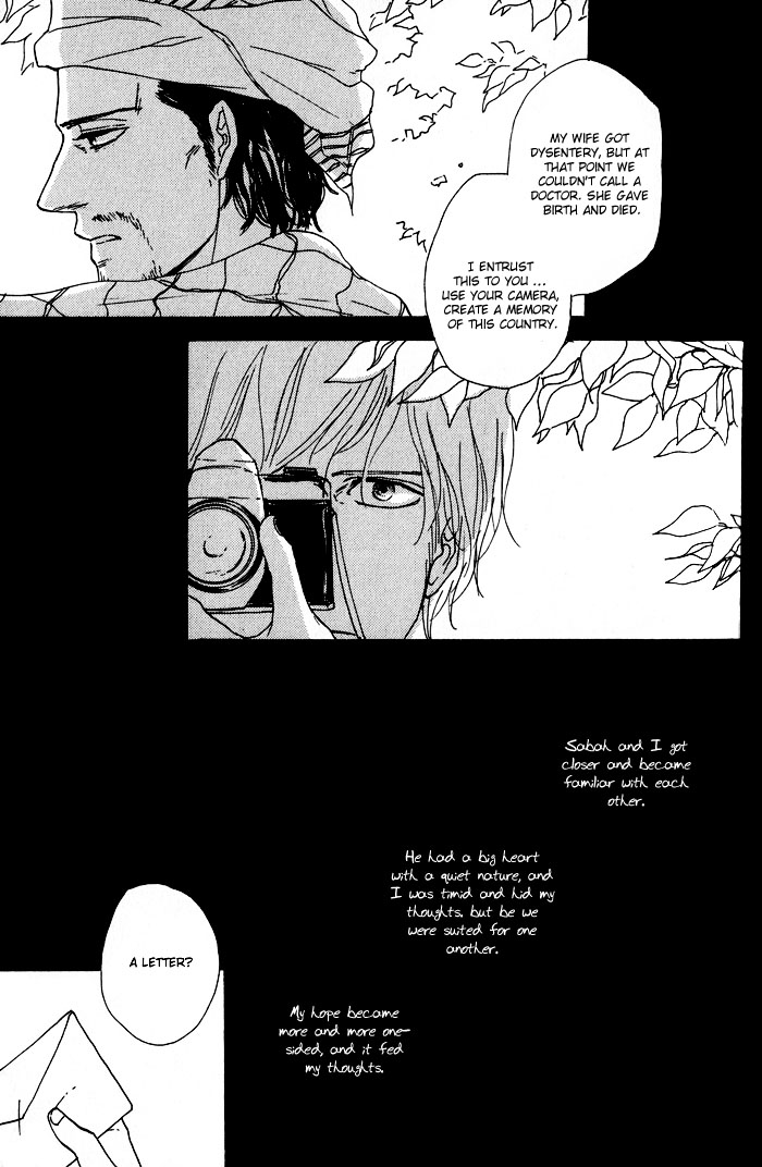 Bara no Hitomi wa Bakudan The Turquoise Morning 第12页