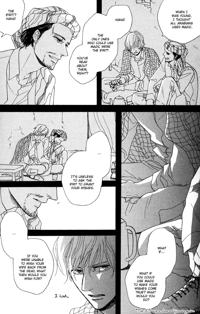 Bara no Hitomi wa Bakudan The Turquoise Morning 第16页