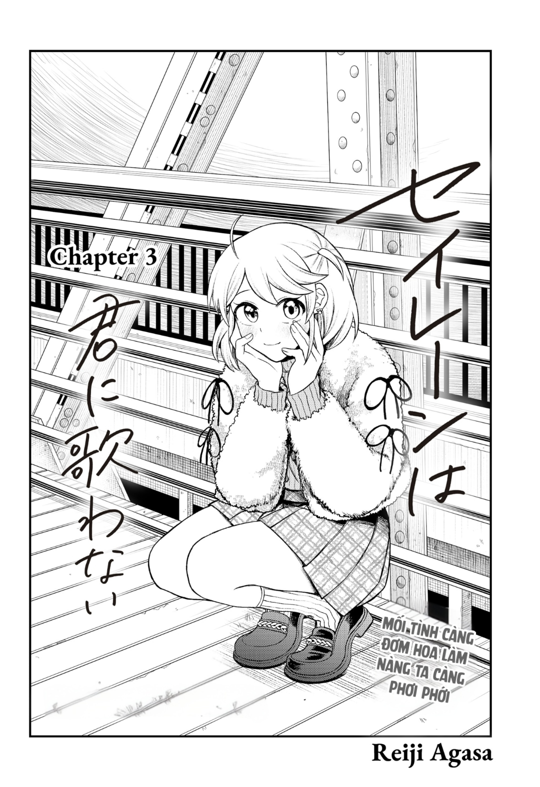Siren wa Kimi ni Utawanai Vol. 1 Ch. 3 第2页