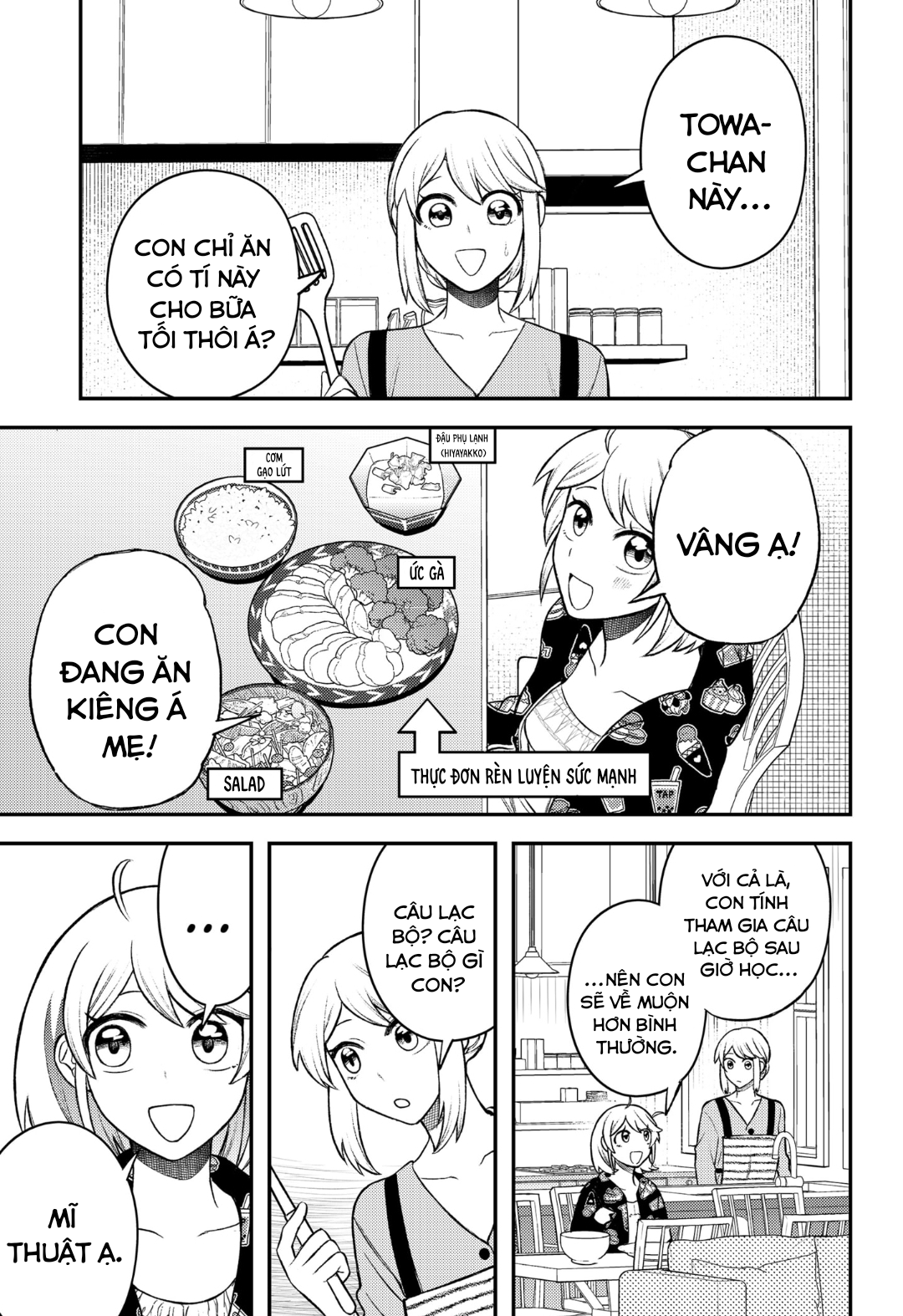 Siren wa Kimi ni Utawanai Vol. 1 Ch. 3 第25页