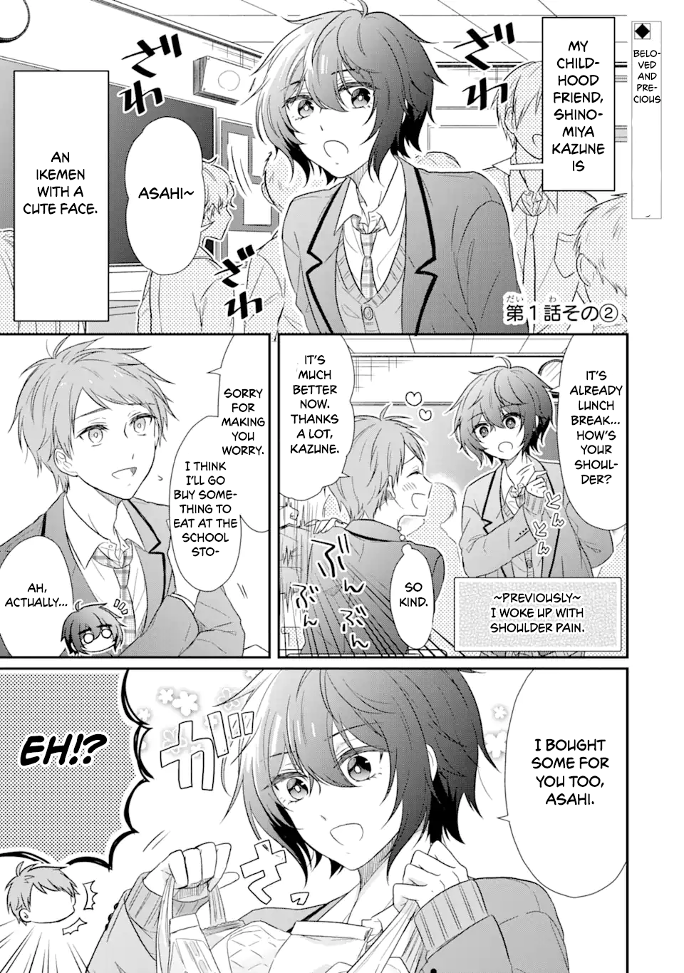 Osananajimina Kimi Ga Tamaranaku Daisuki ！ 第7页