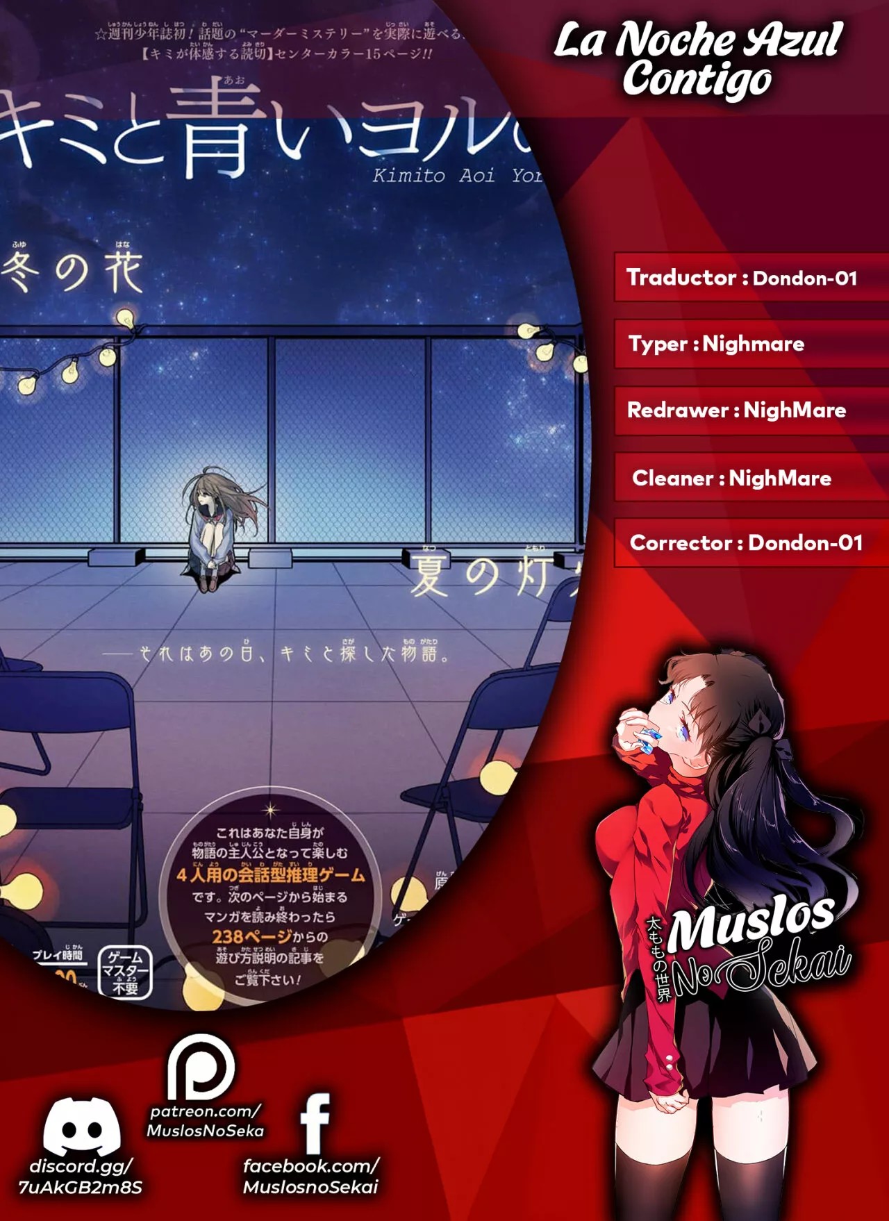 Kimi to Aoi Yoru no Oneshot 第1页