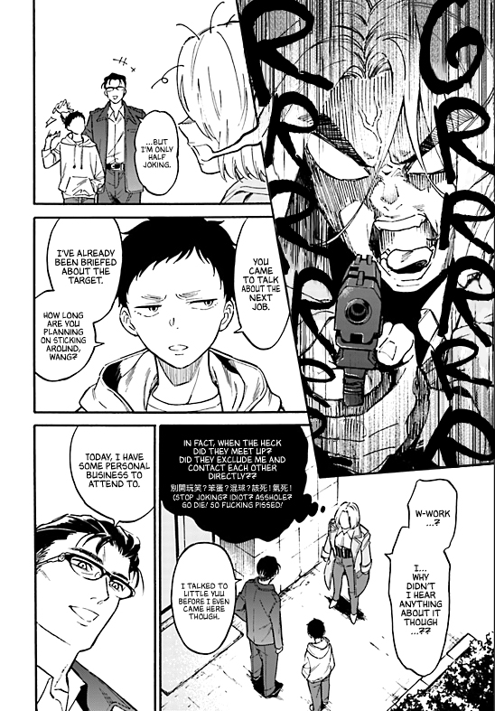 Nibiiro no Chameleon Ch. 3 第5页