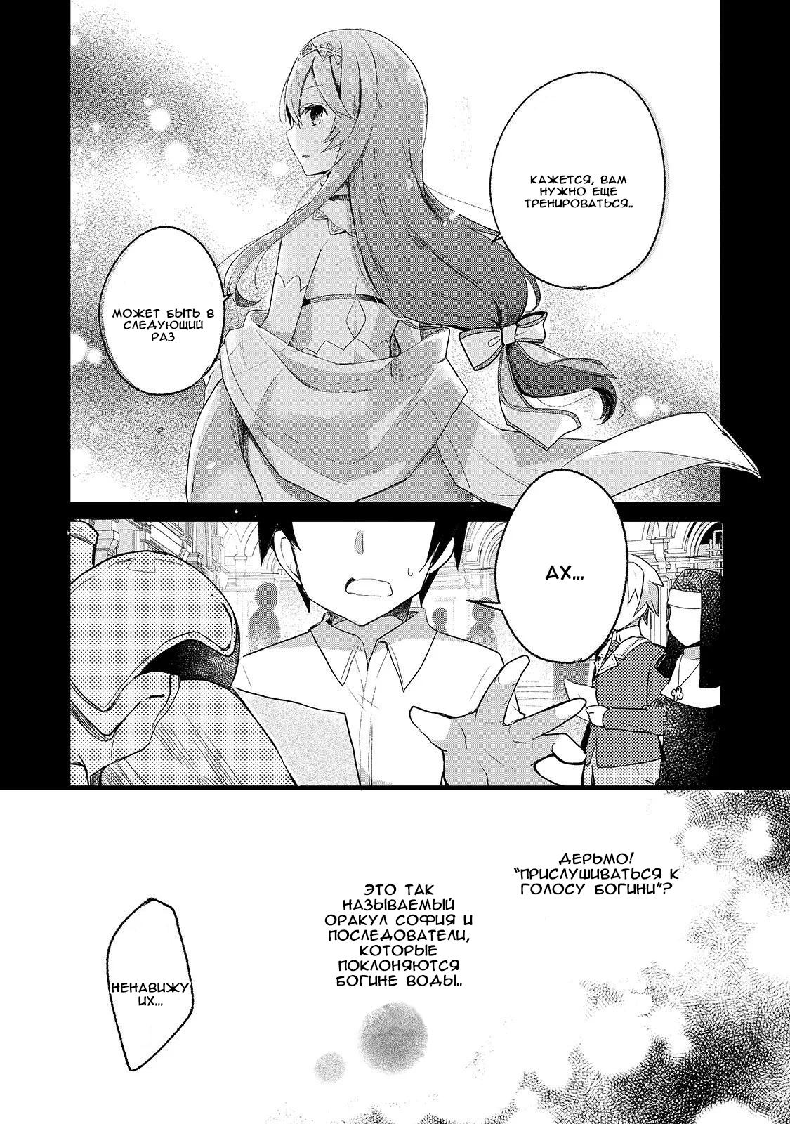 Shinja Zero no Megami-sama to Hajimeru Isekai Kouryaku - Classmate Saijaku no Mahou Tsukai Vol. 1 Ch. 2 第2页