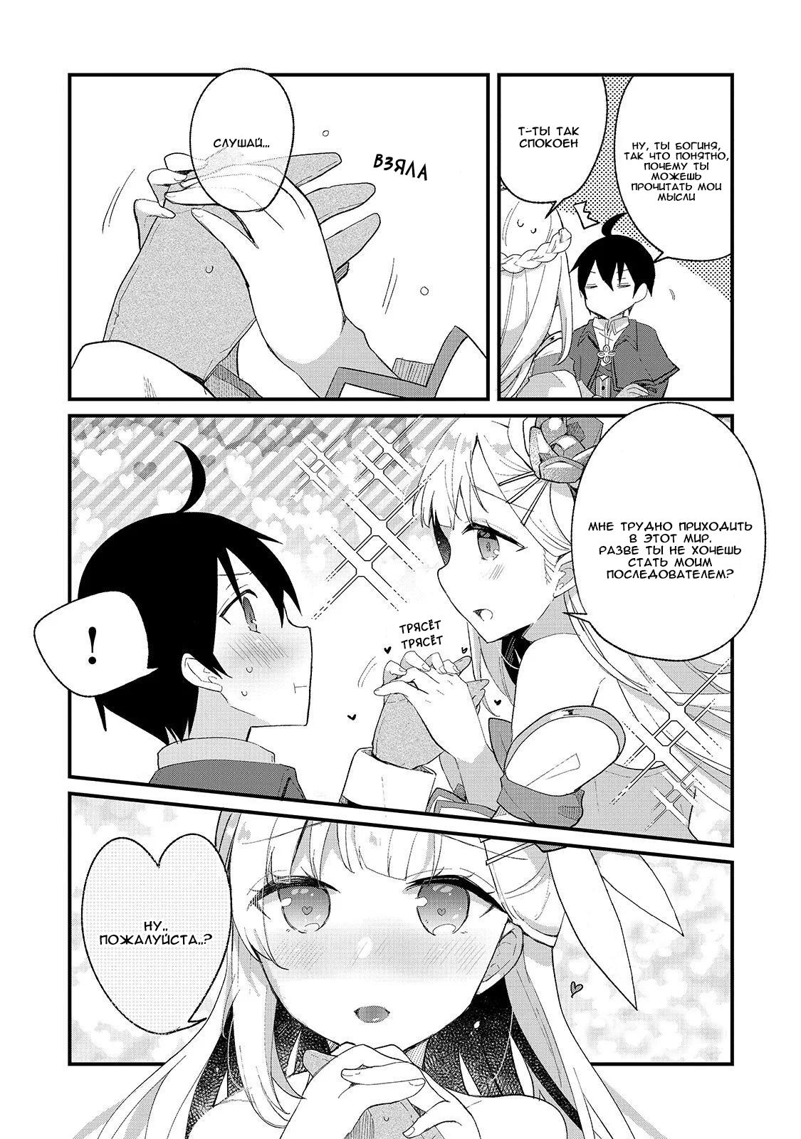 Shinja Zero no Megami-sama to Hajimeru Isekai Kouryaku - Classmate Saijaku no Mahou Tsukai Vol. 1 Ch. 2 第11页
