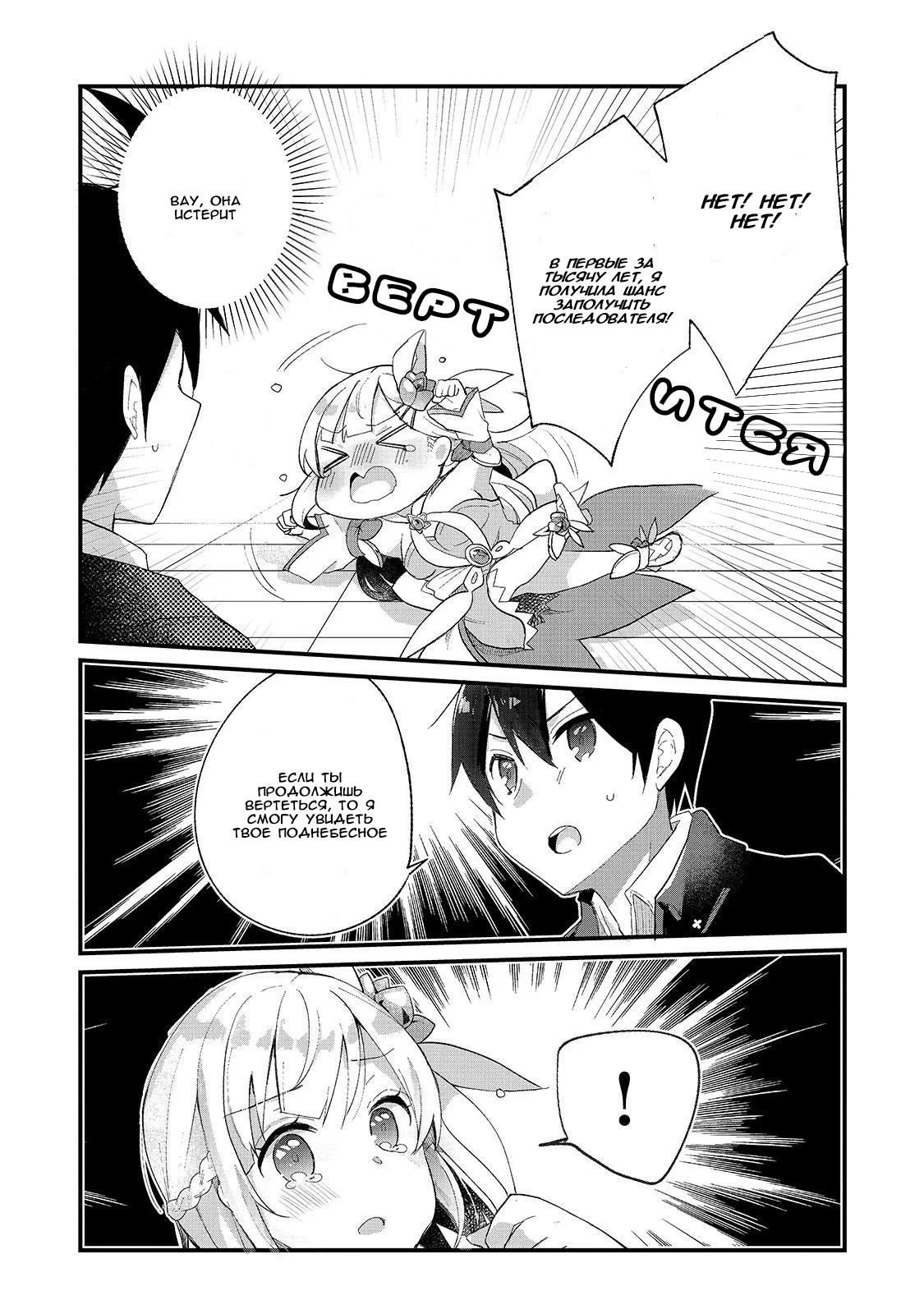 Shinja Zero no Megami-sama to Hajimeru Isekai Kouryaku - Classmate Saijaku no Mahou Tsukai Vol. 1 Ch. 2 第13页