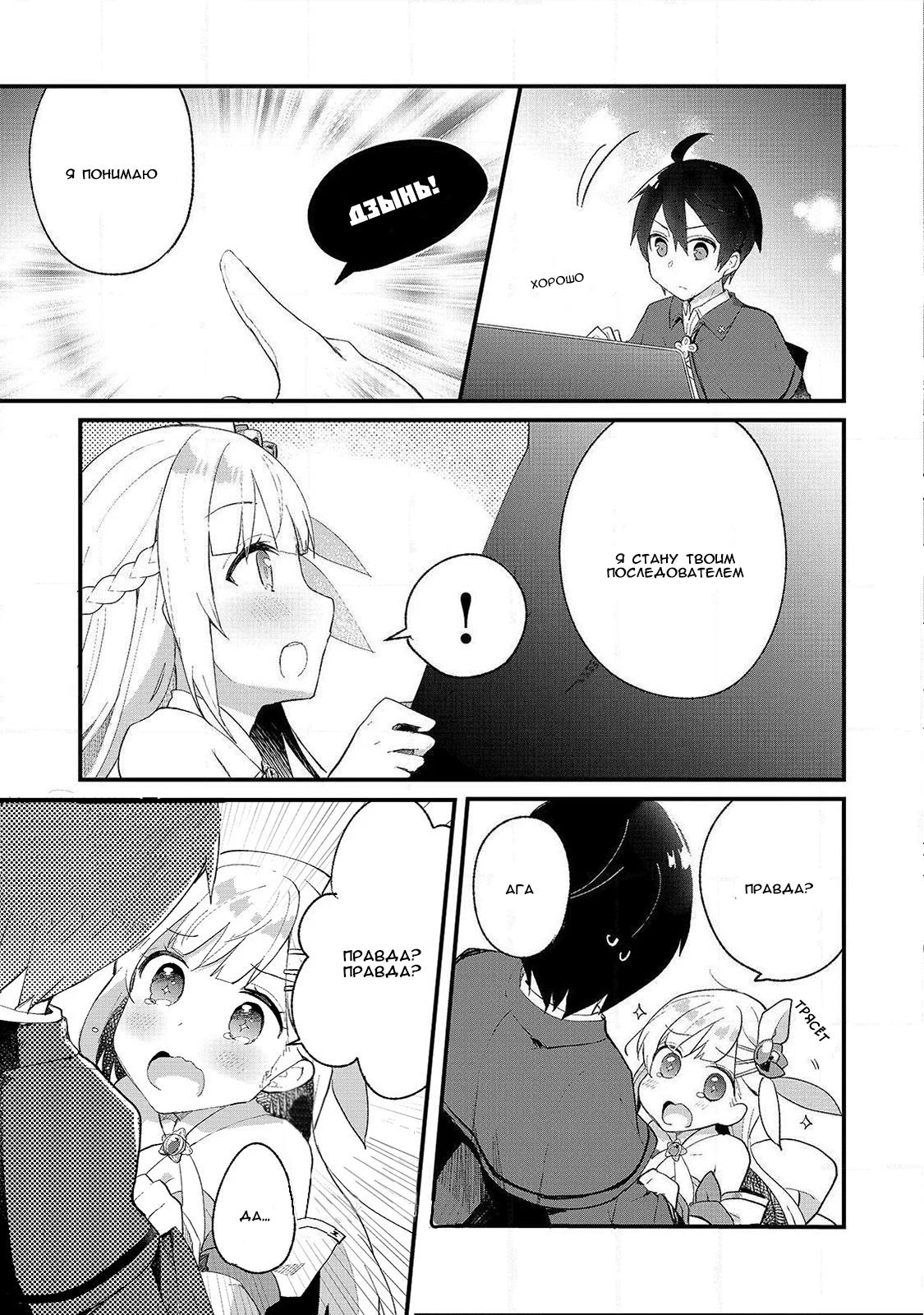 Shinja Zero no Megami-sama to Hajimeru Isekai Kouryaku - Classmate Saijaku no Mahou Tsukai Vol. 1 Ch. 2 第15页