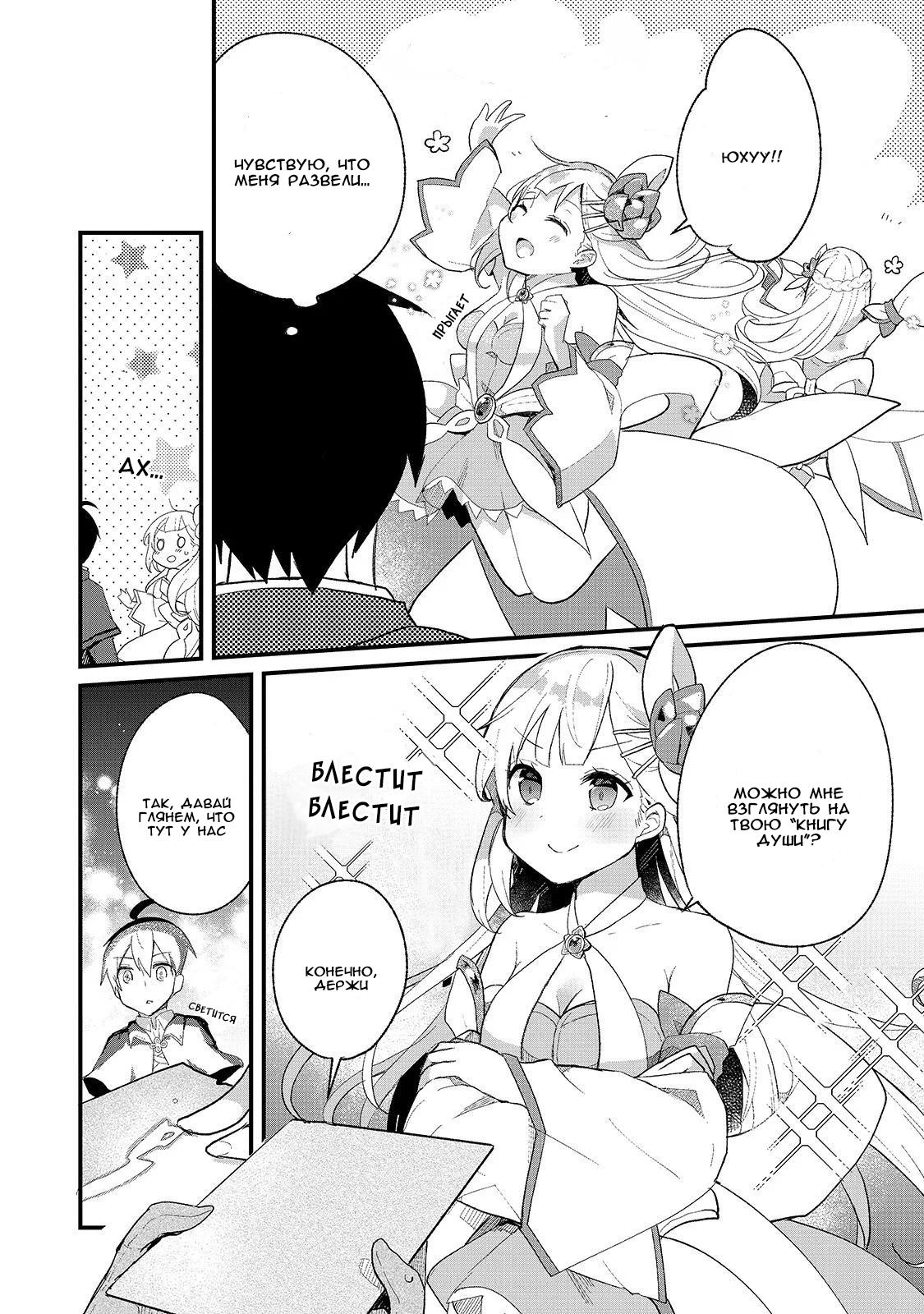Shinja Zero no Megami-sama to Hajimeru Isekai Kouryaku - Classmate Saijaku no Mahou Tsukai Vol. 1 Ch. 2 第16页