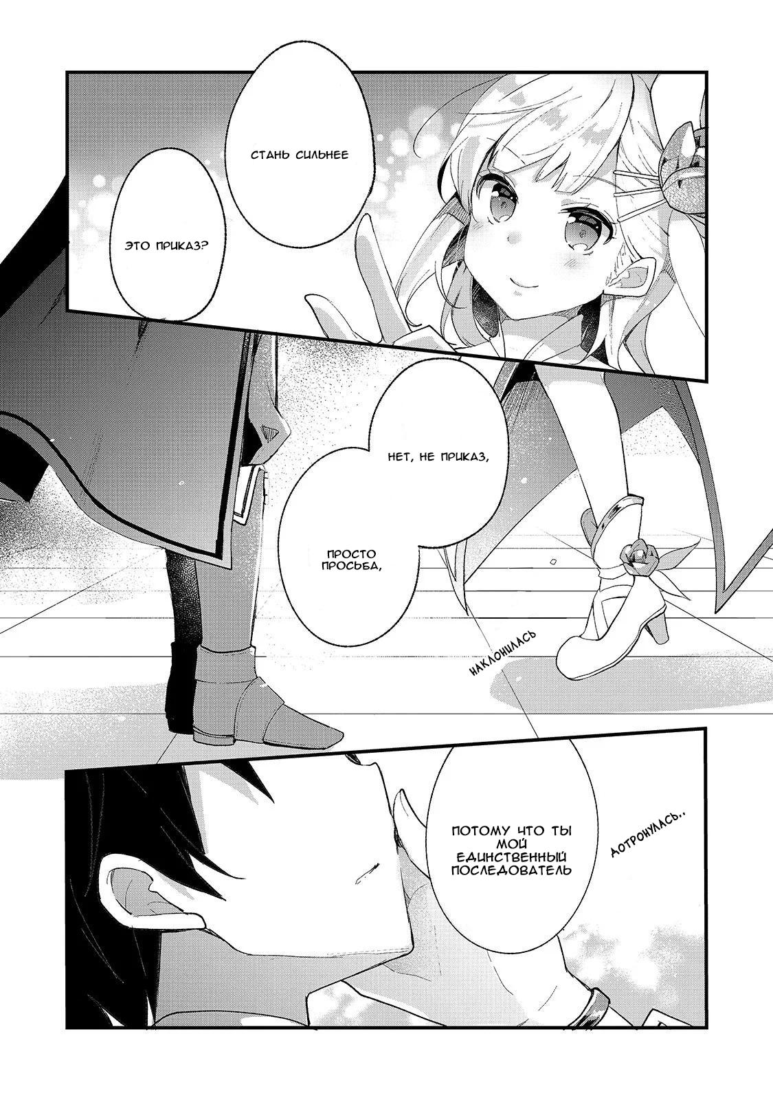 Shinja Zero no Megami-sama to Hajimeru Isekai Kouryaku - Classmate Saijaku no Mahou Tsukai Vol. 1 Ch. 2 第19页