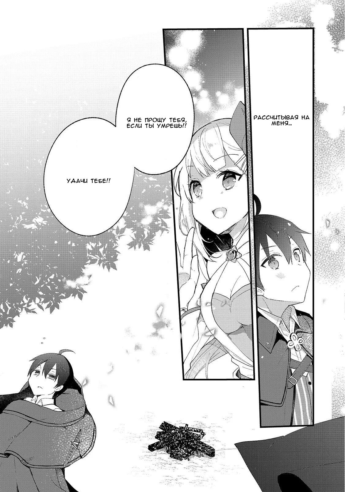 Shinja Zero no Megami-sama to Hajimeru Isekai Kouryaku - Classmate Saijaku no Mahou Tsukai Vol. 1 Ch. 2 第21页