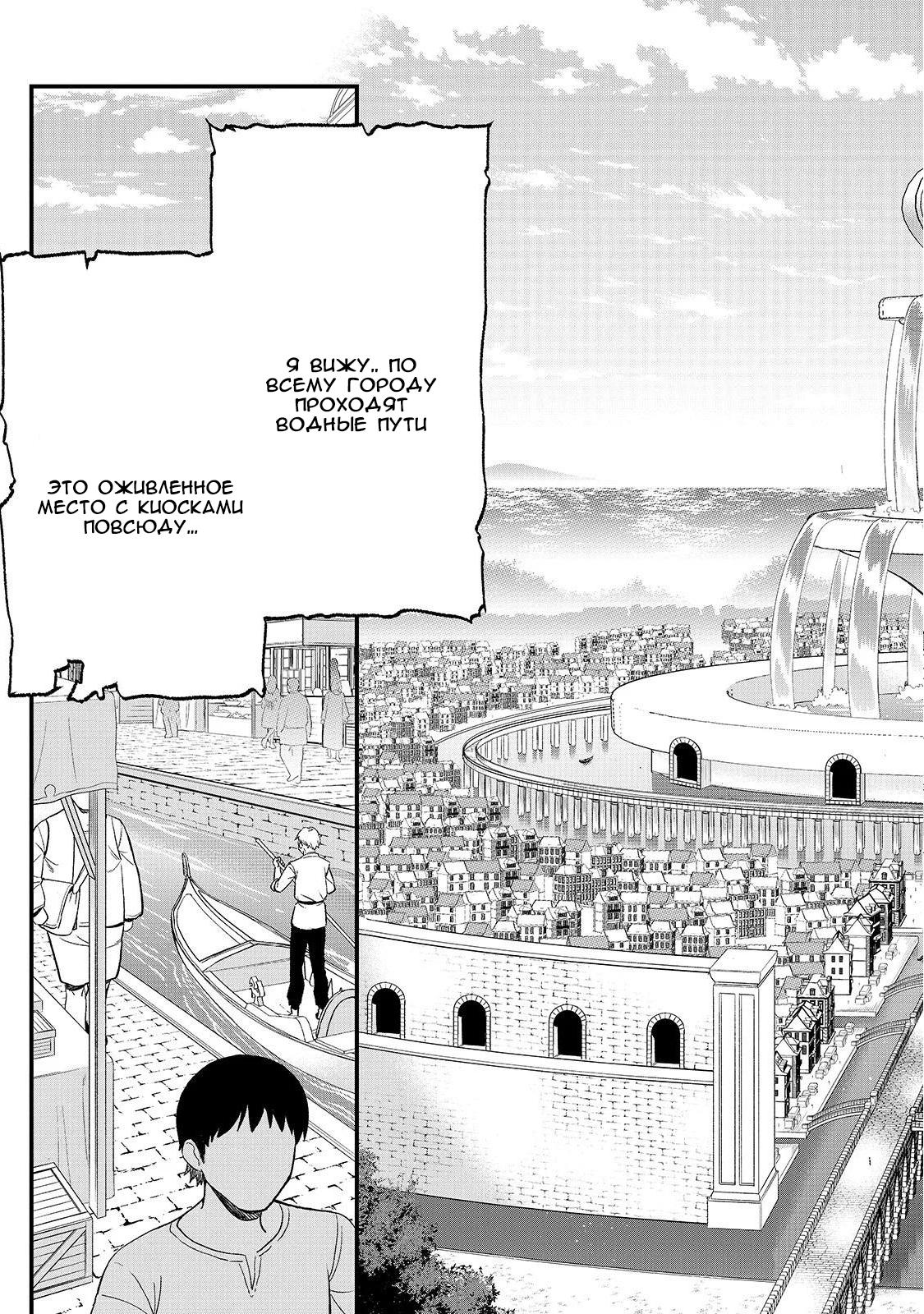 Shinja Zero no Megami-sama to Hajimeru Isekai Kouryaku - Classmate Saijaku no Mahou Tsukai Vol. 1 Ch. 2 第25页