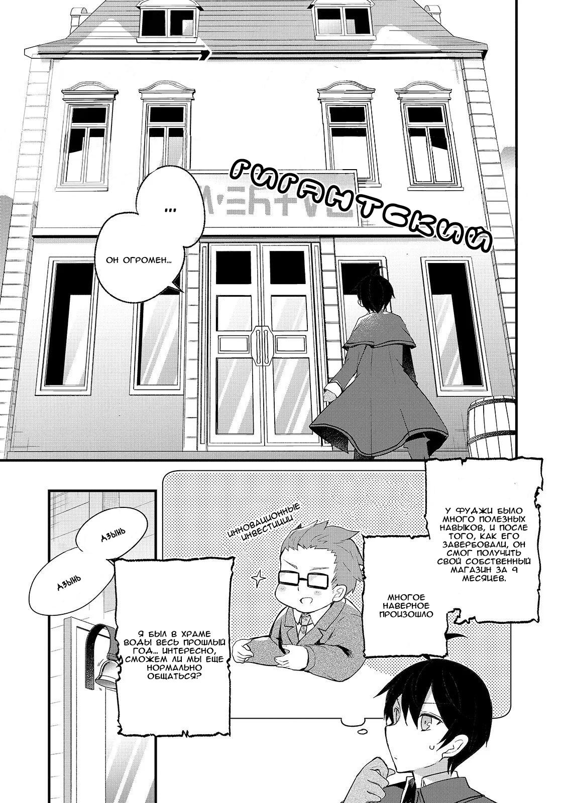 Shinja Zero no Megami-sama to Hajimeru Isekai Kouryaku - Classmate Saijaku no Mahou Tsukai Vol. 1 Ch. 2 第27页
