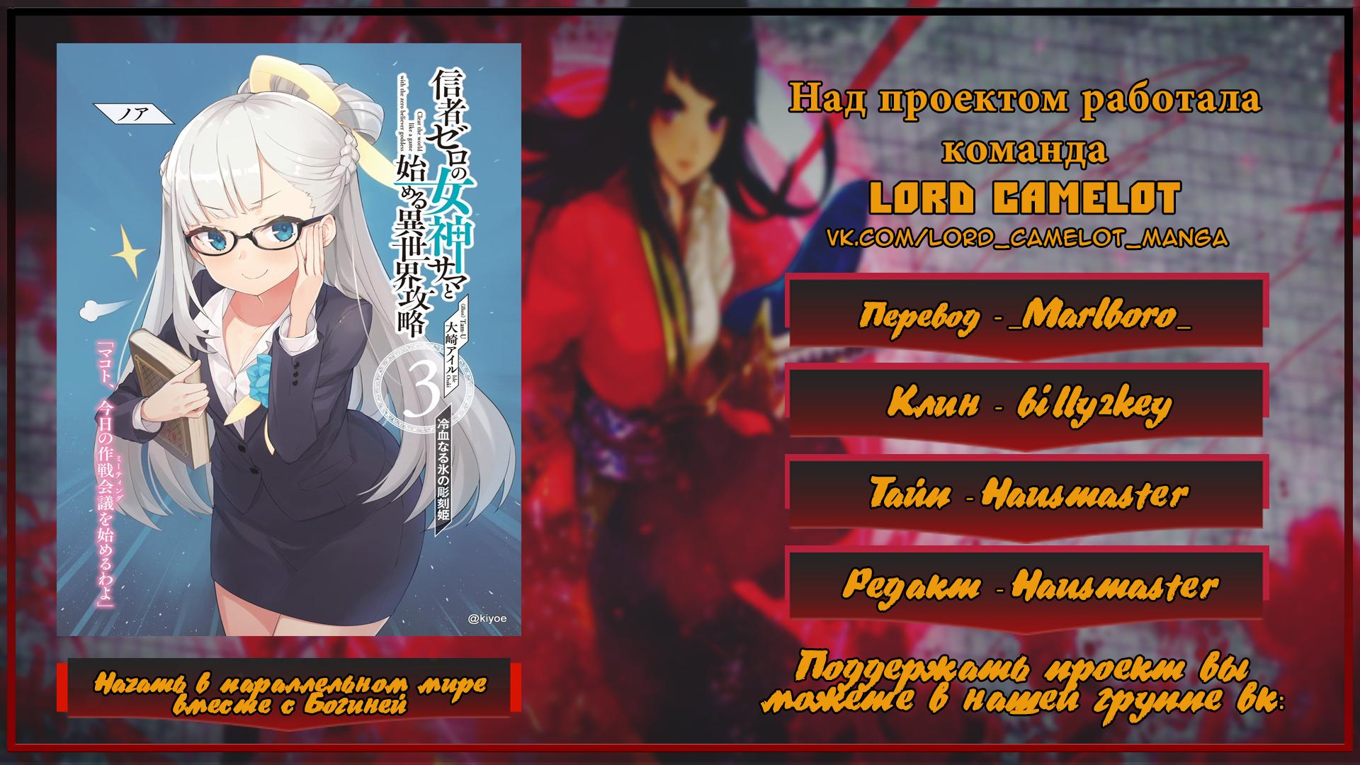 Shinja Zero no Megami-sama to Hajimeru Isekai Kouryaku - Classmate Saijaku no Mahou Tsukai Vol. 1 Ch. 2 第29页