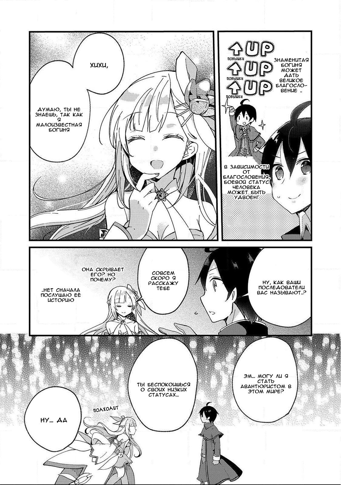 Shinja Zero no Megami-sama to Hajimeru Isekai Kouryaku - Classmate Saijaku no Mahou Tsukai Vol. 1 Ch. 2 第5页