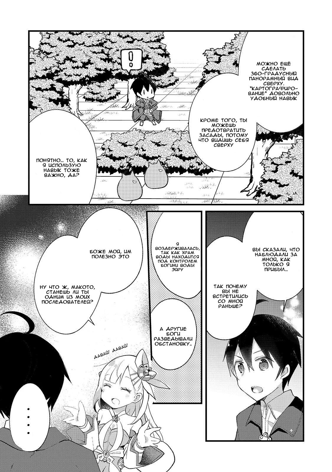 Shinja Zero no Megami-sama to Hajimeru Isekai Kouryaku - Classmate Saijaku no Mahou Tsukai Vol. 1 Ch. 2 第8页