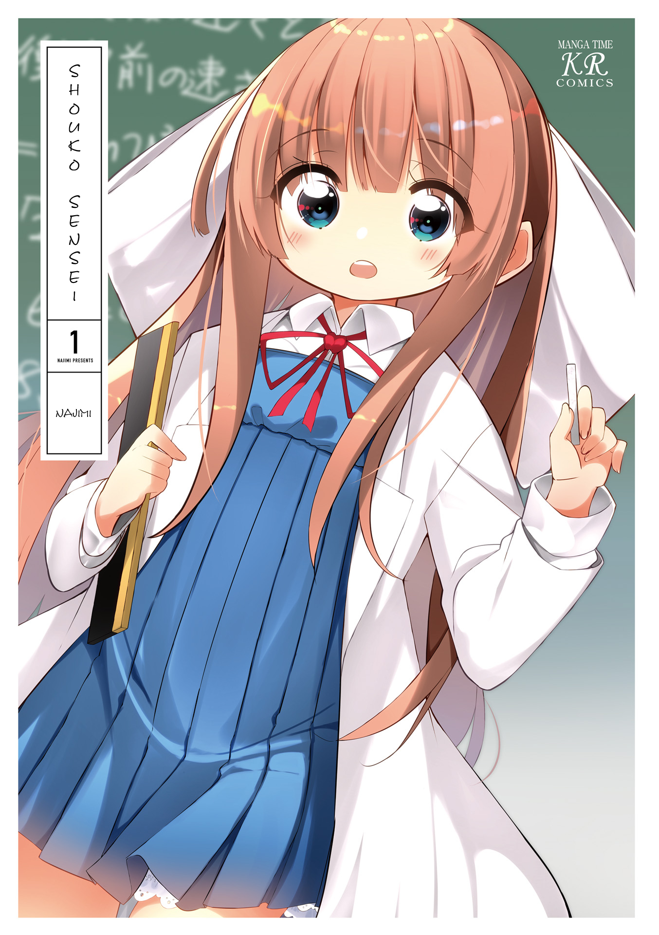 Shoko Sensei! 第2页