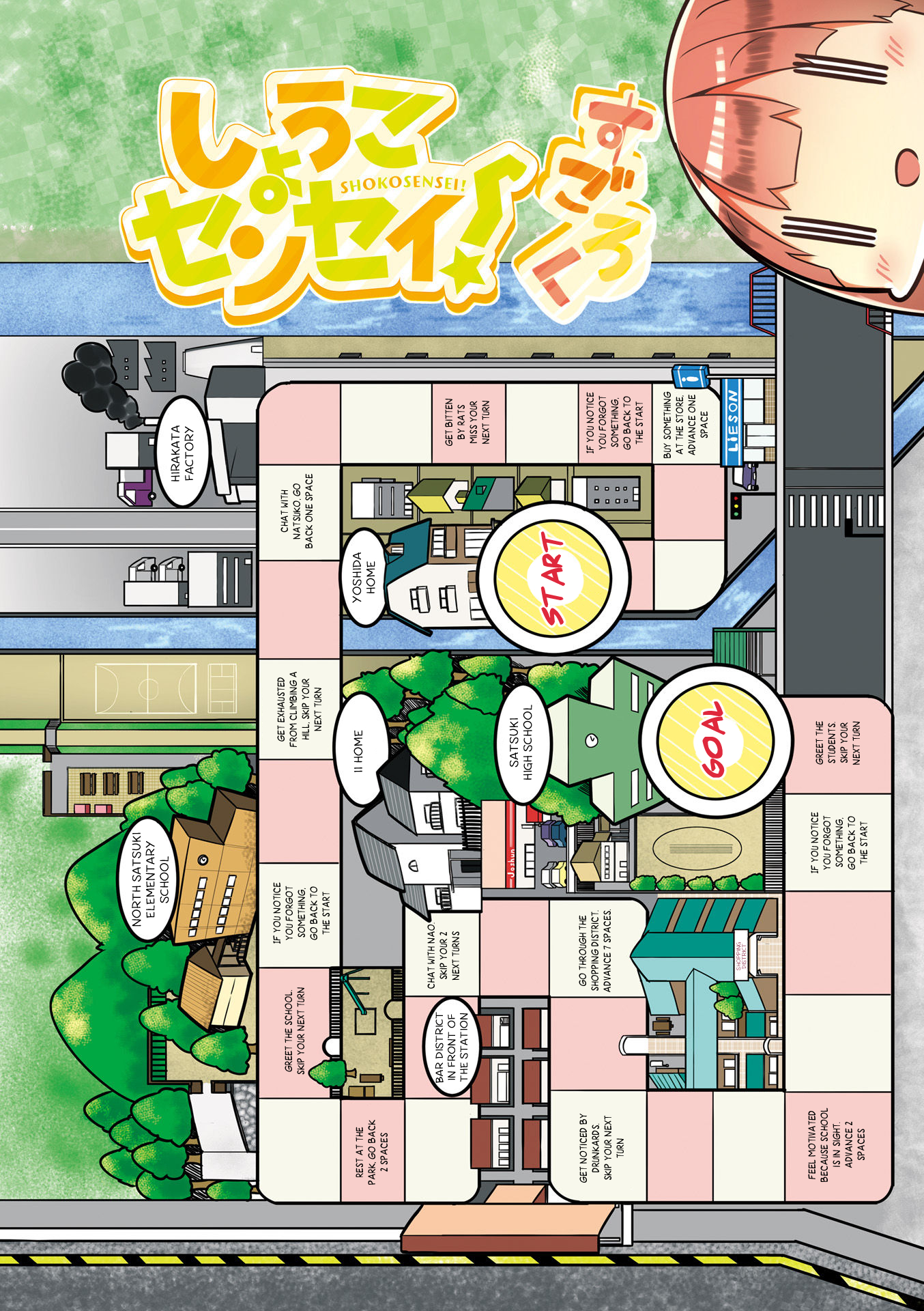 Shoko Sensei! 第3页