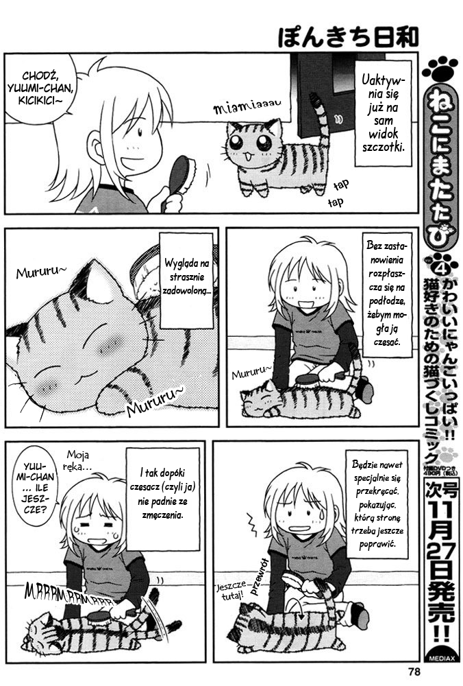 Ponkichi Hiyori Oneshot 第3页