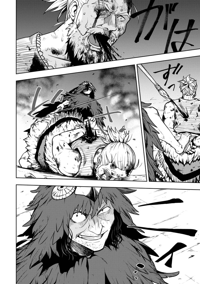 Kami to Yobareta Otaku Vol. 1 Ch. 3 第8页