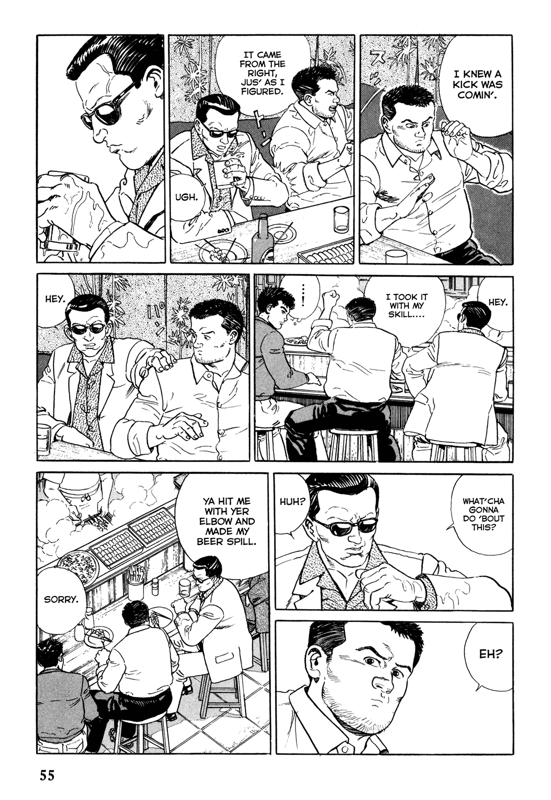 Garoden (TANIGUCHI Jiro) Vendetta 第3页