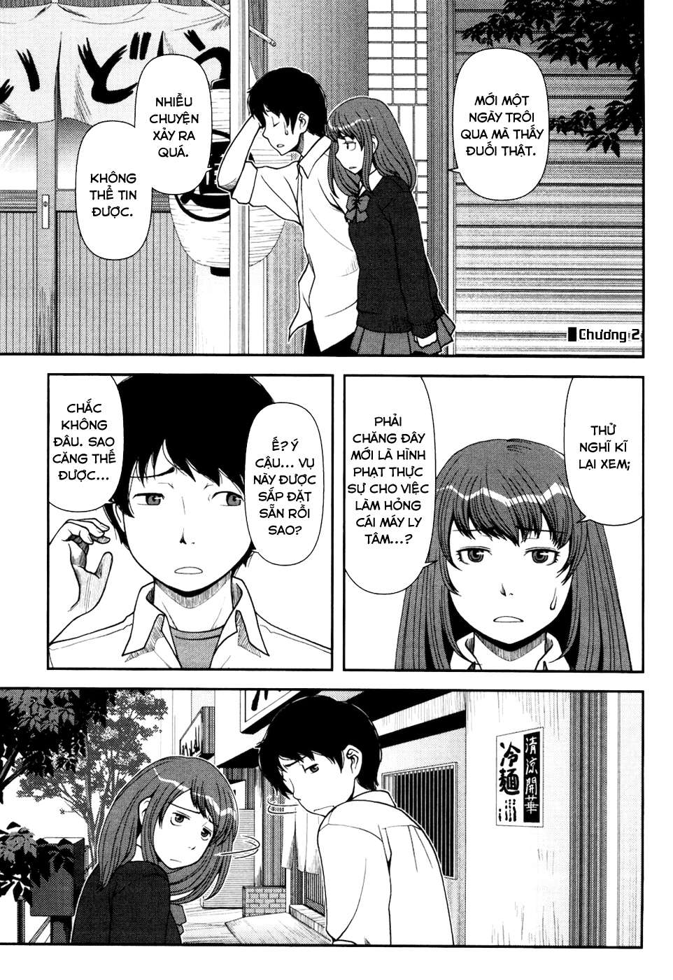 Uwagaki Vol. 1 Ch. 2 第1页