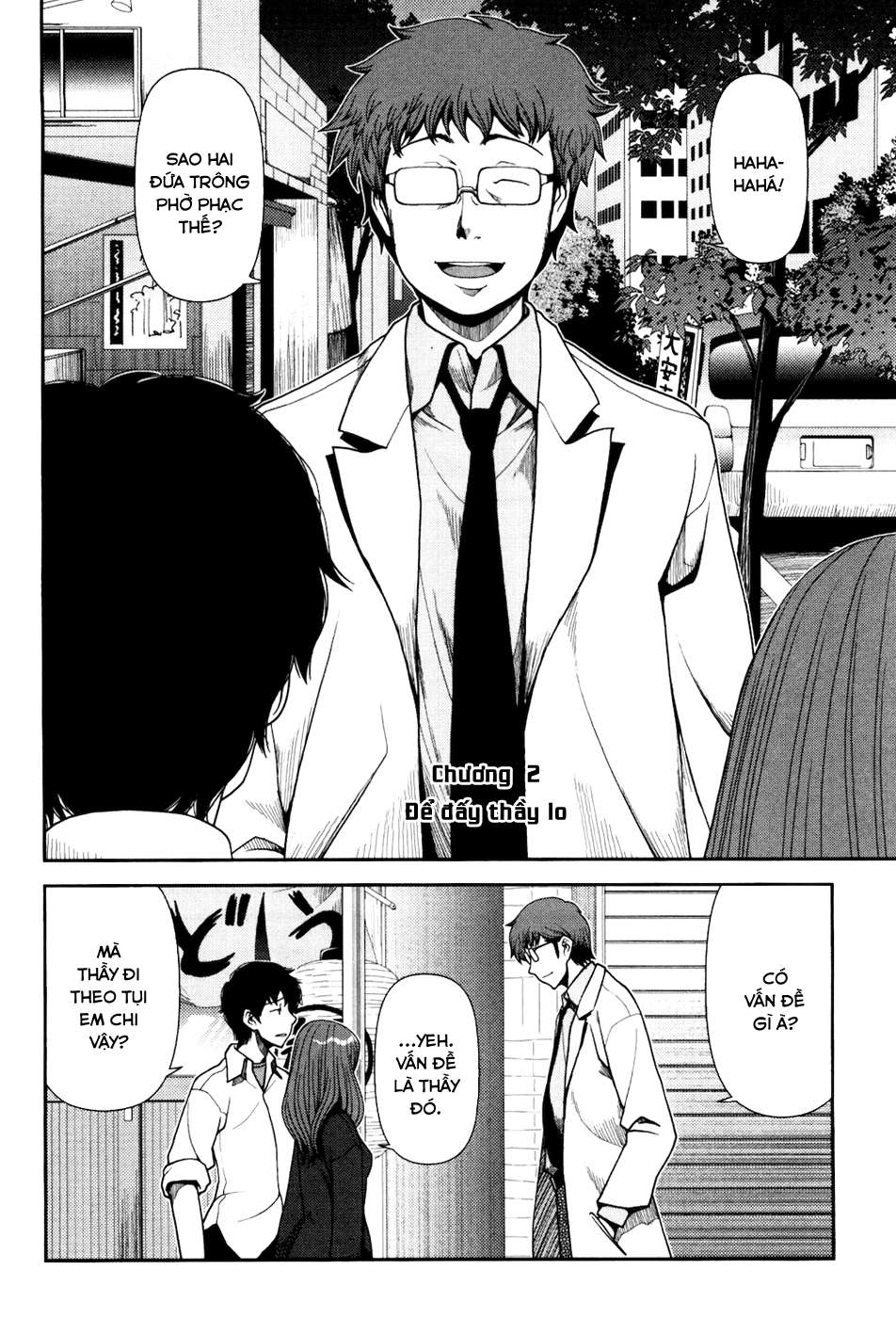 Uwagaki Vol. 1 Ch. 2 第2页