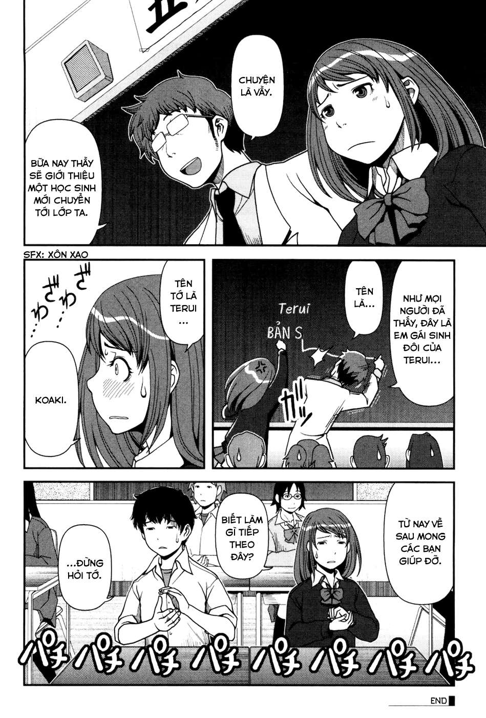 Uwagaki Vol. 1 Ch. 2 第29页