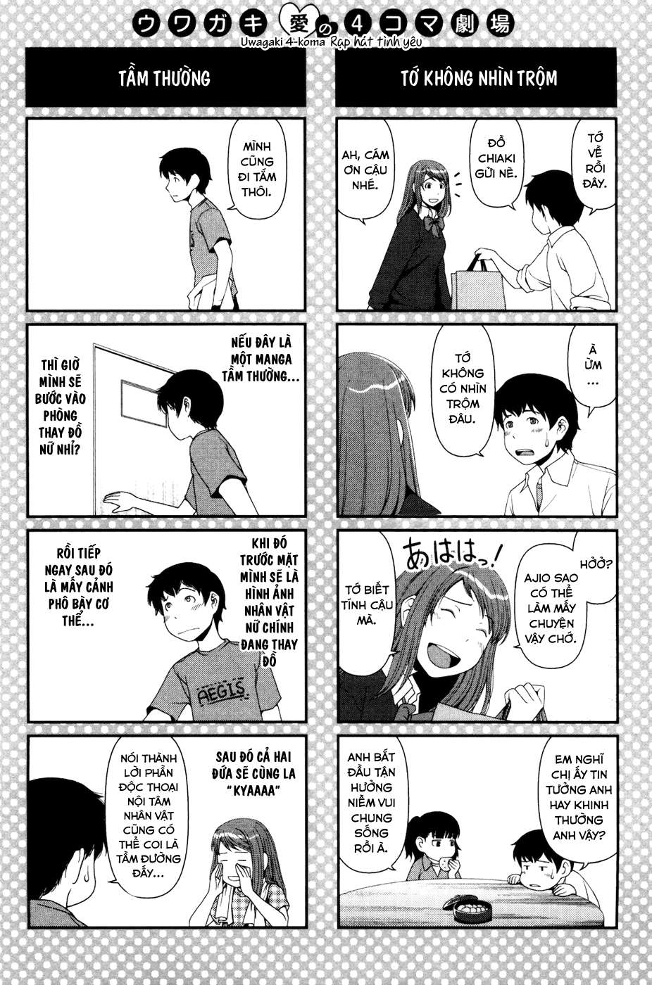 Uwagaki Vol. 1 Ch. 2 第30页