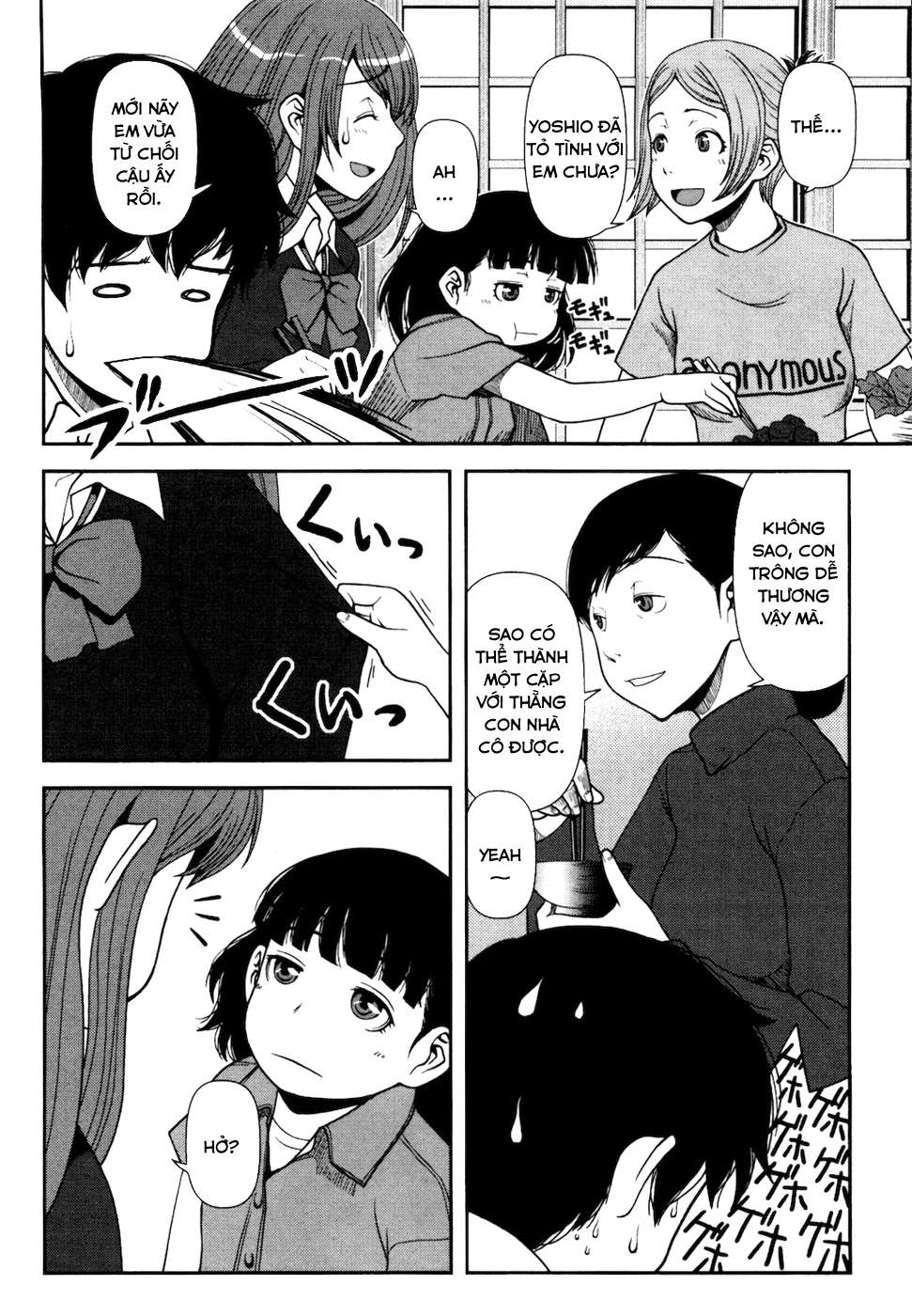 Uwagaki Vol. 1 Ch. 2 第6页